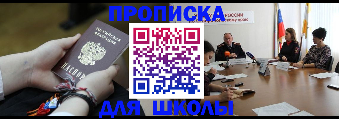 прописка для кредита в Твери
