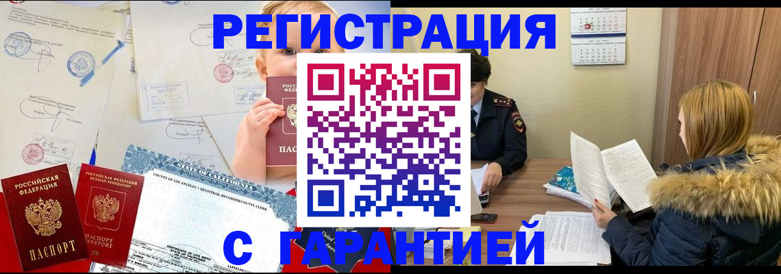 временная регистрация надежно в Твери