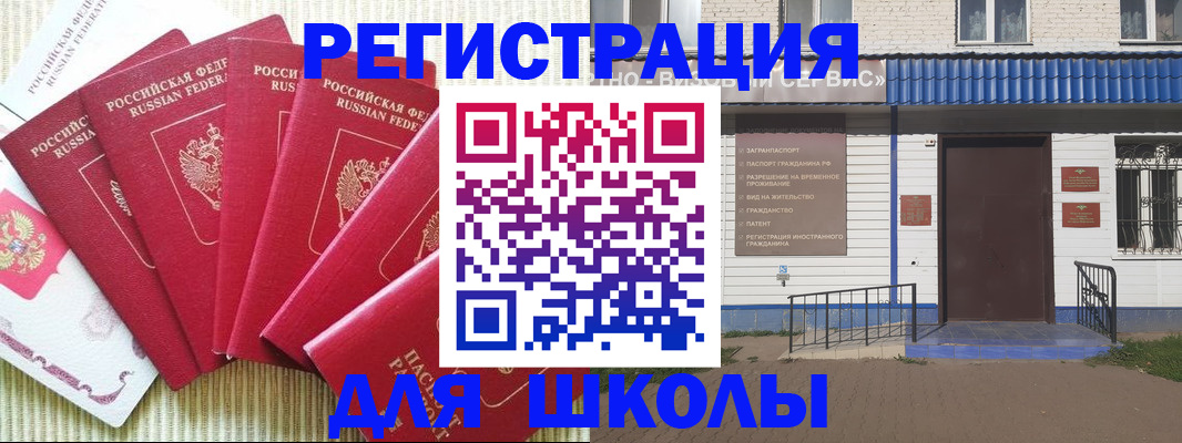 временная прописка в Твери